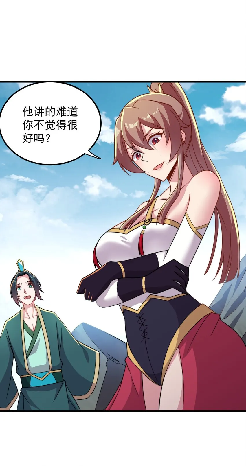 41 第41话 第9页