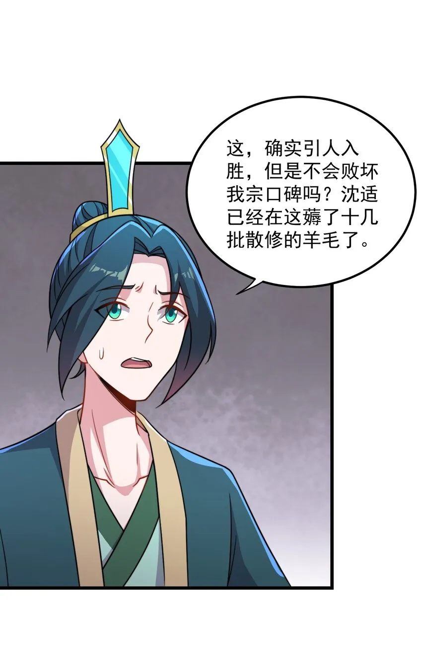 41 第41话 第10页