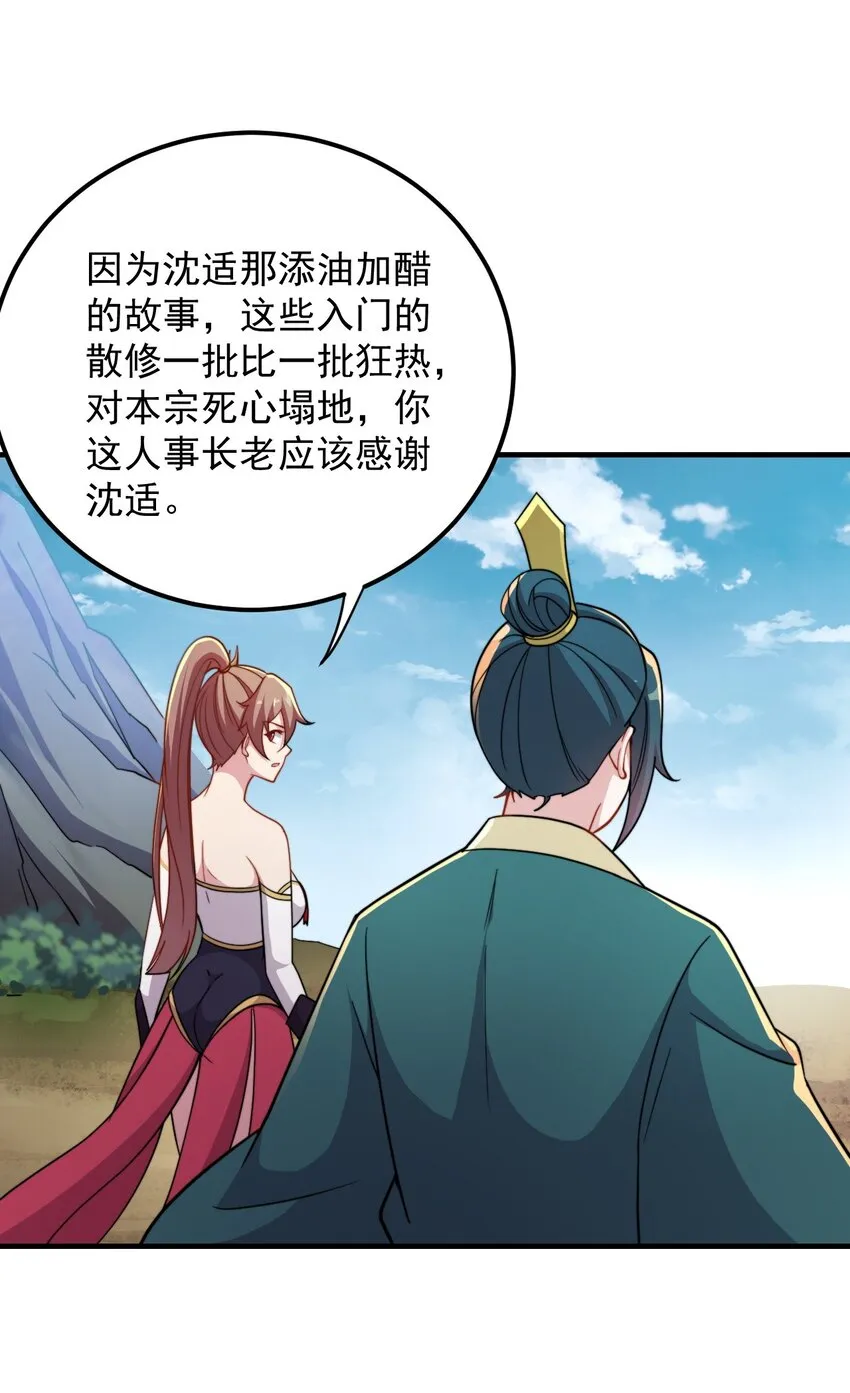41 第41话 第11页