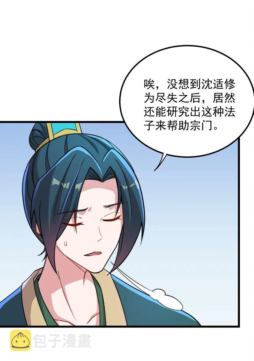 41 第41话 第12页