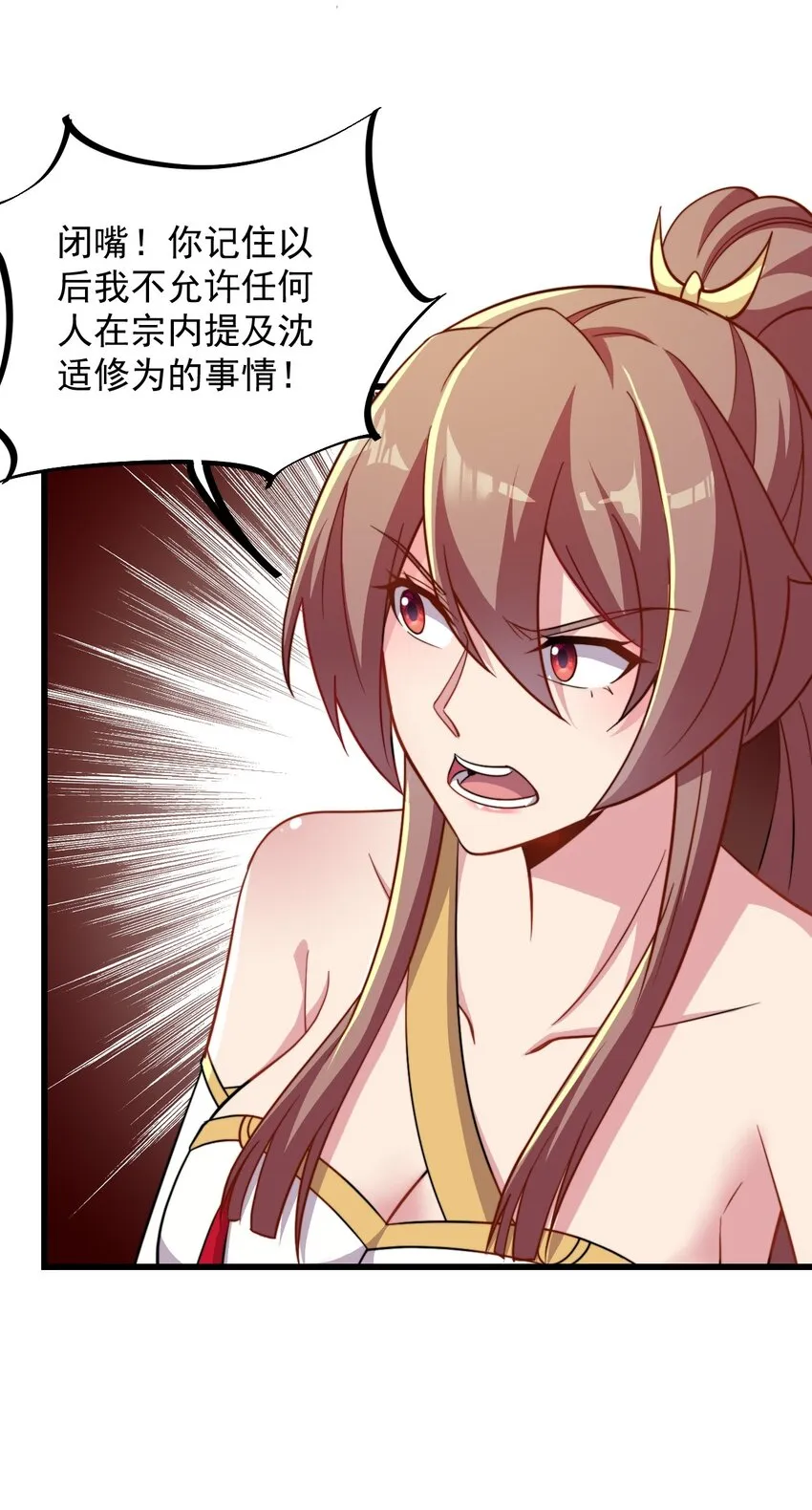 41 第41话 第13页