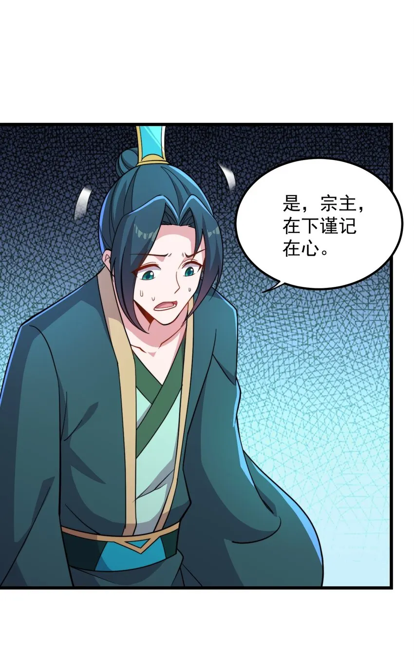 41 第41话 第14页