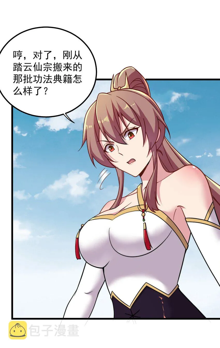 41 第41话 第15页