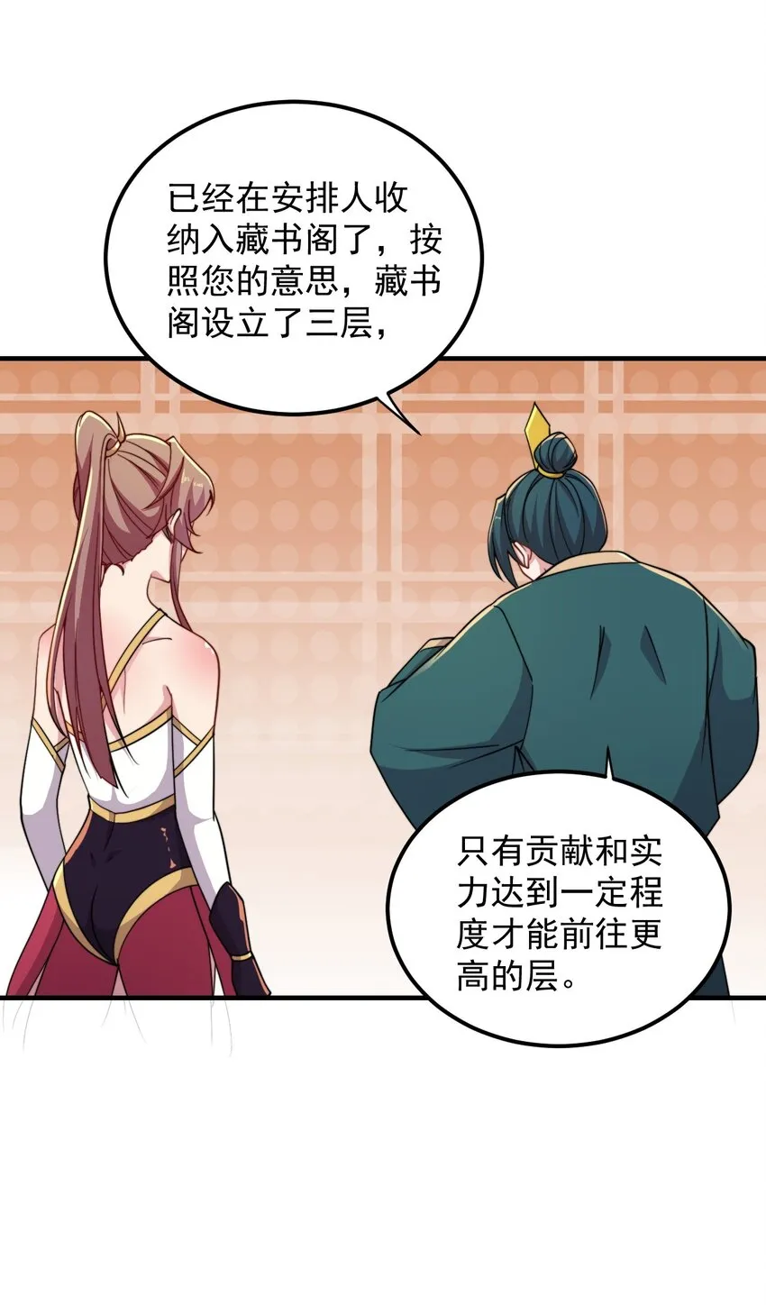 41 第41话 第16页