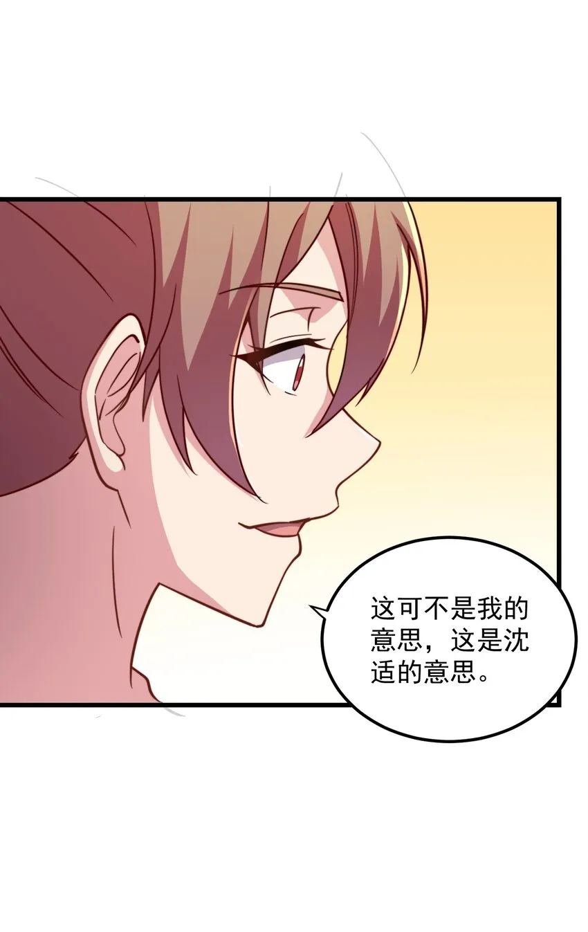 41 第41话 第17页