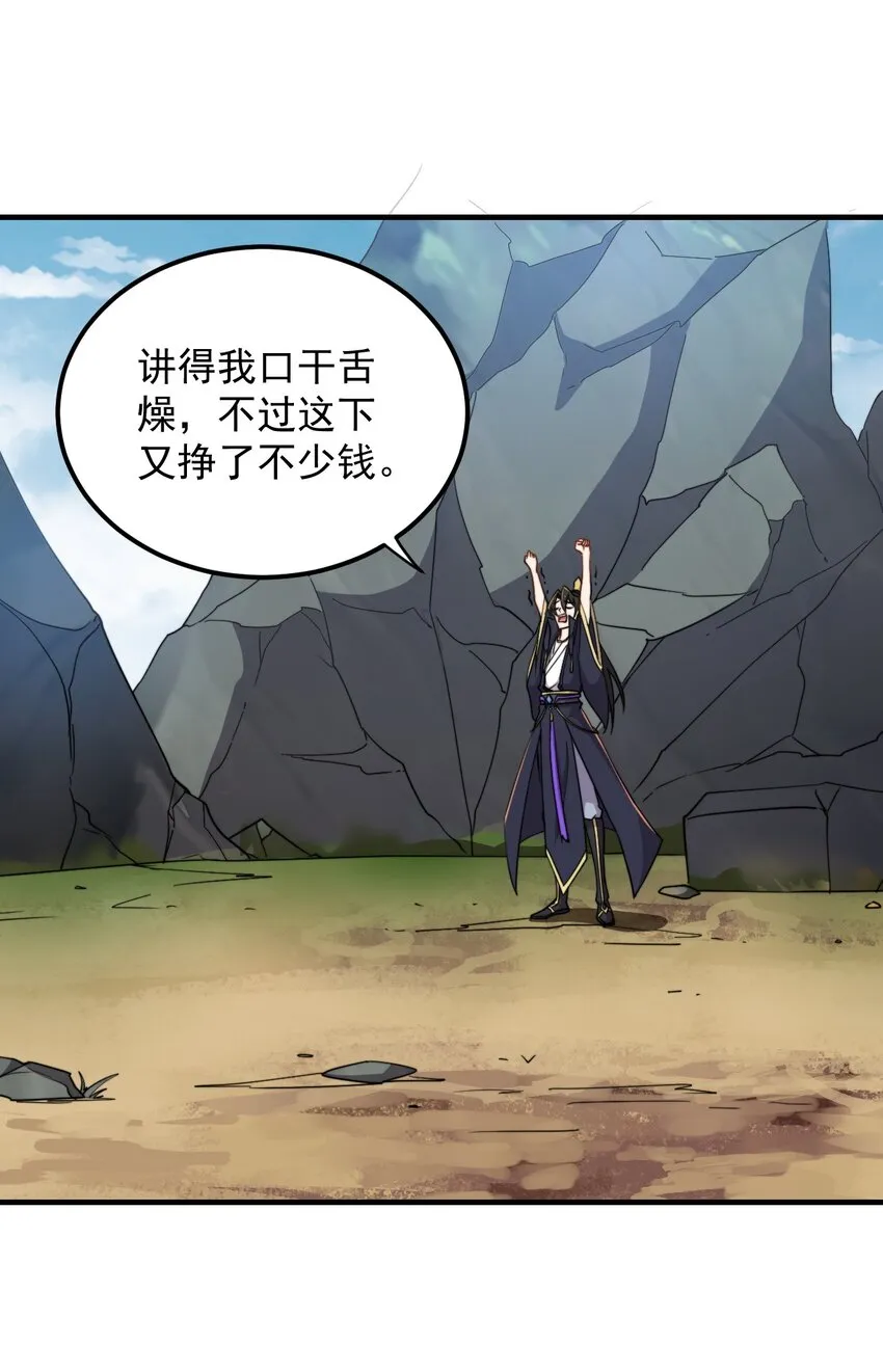 41 第41话 第18页