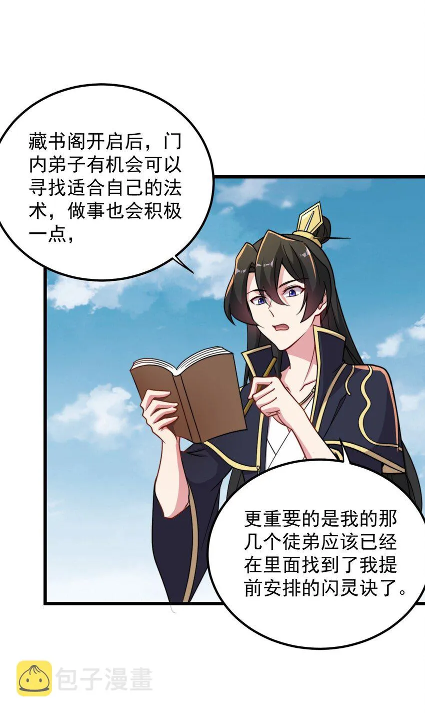 41 第41话 第19页