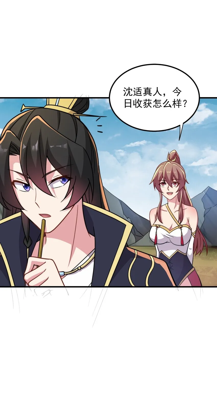 41 第41话 第21页