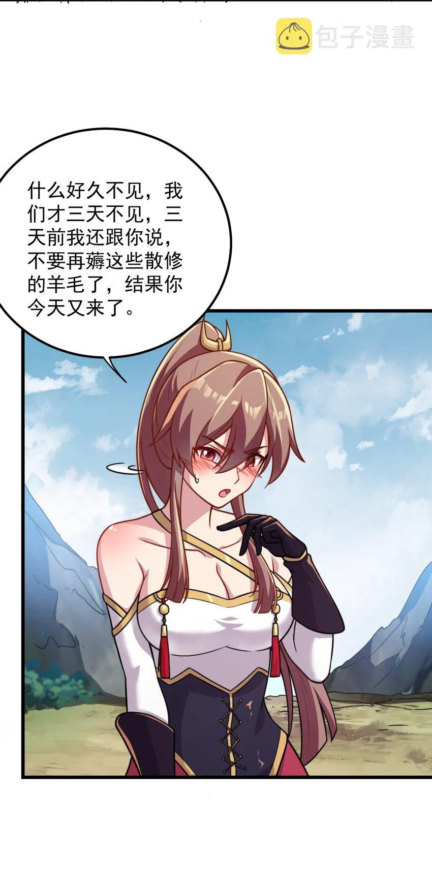 41 第41话 第23页