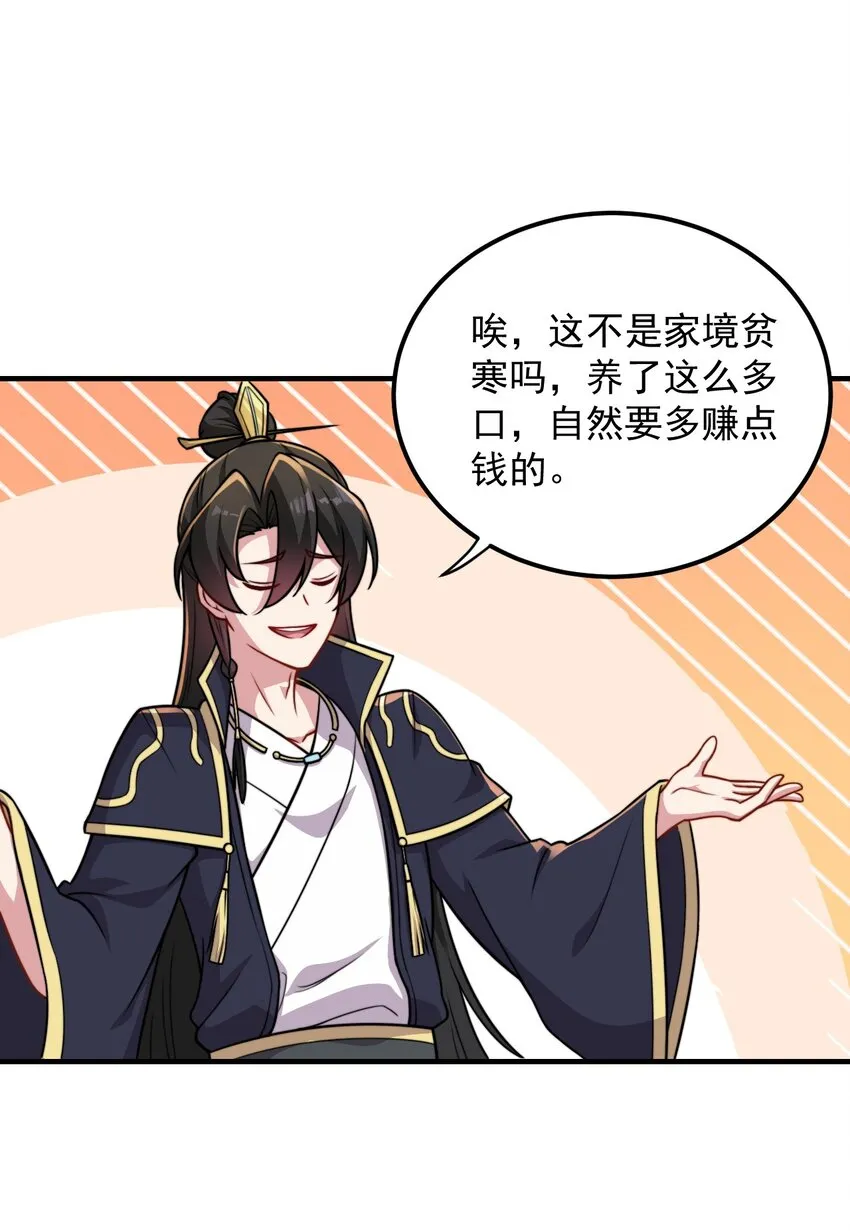 41 第41话 第24页