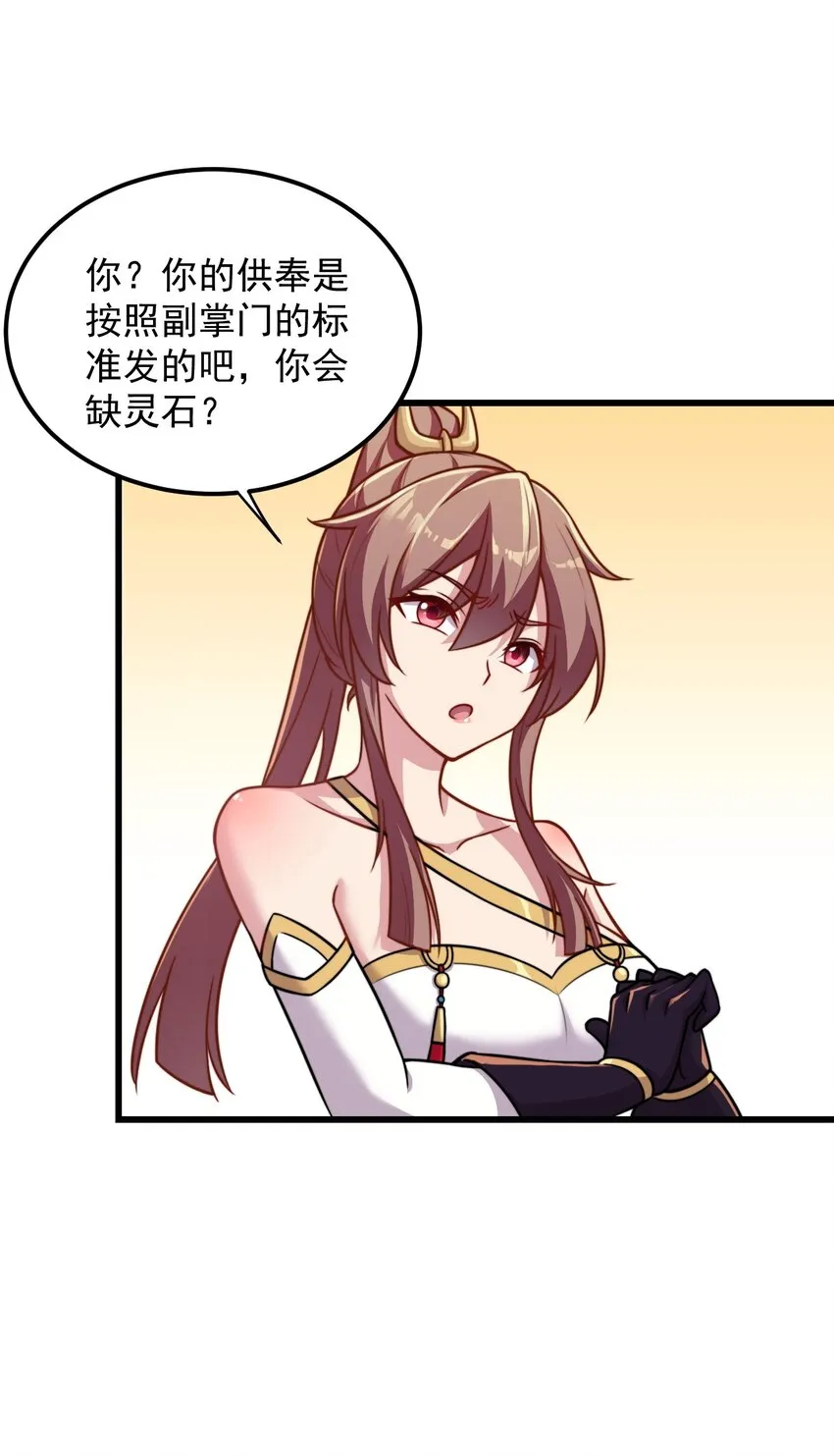41 第41话 第25页
