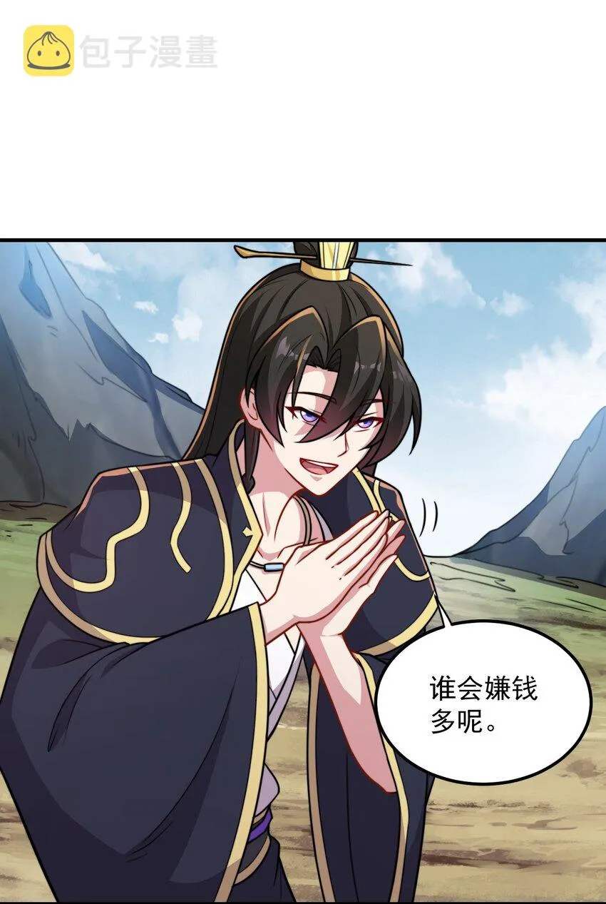 41 第41话 第26页