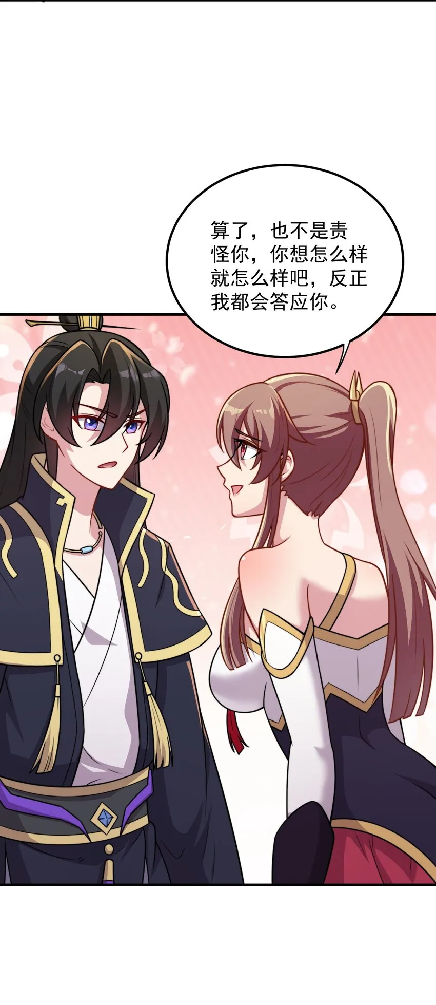 41 第41话 第27页