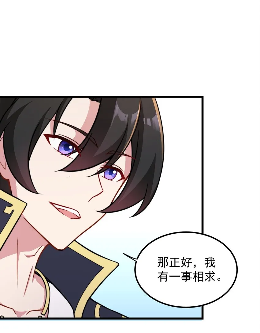 41 第41话 第28页