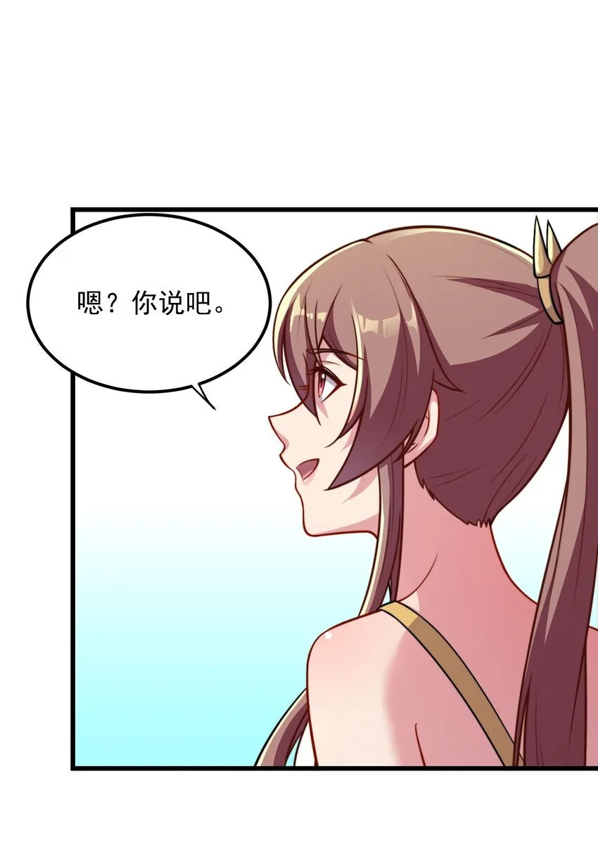 41 第41话 第29页