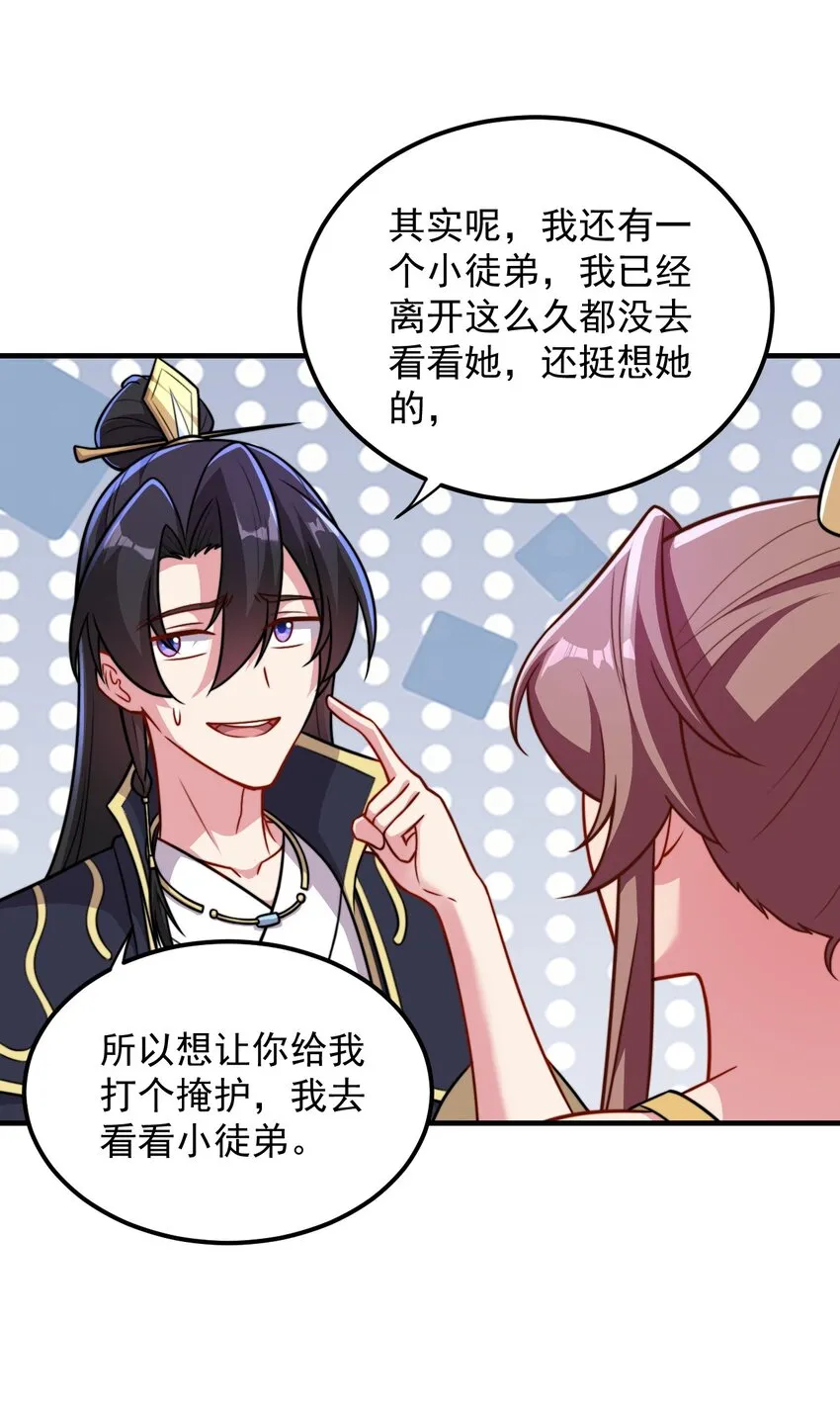 41 第41话 第30页