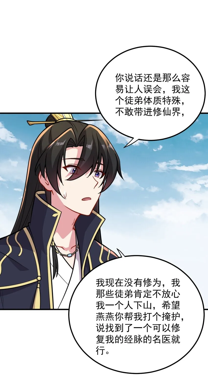 41 第41话 第32页