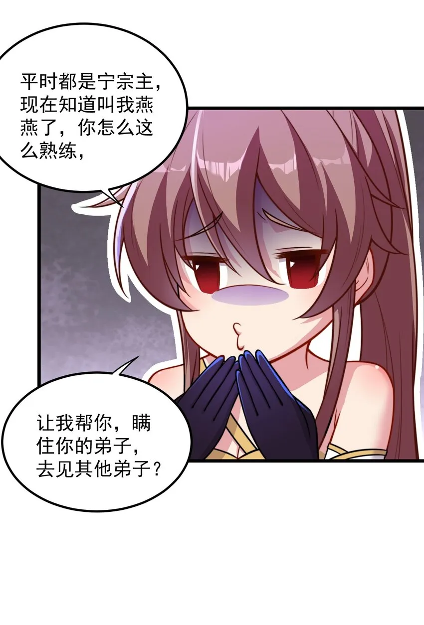 41 第41话 第33页