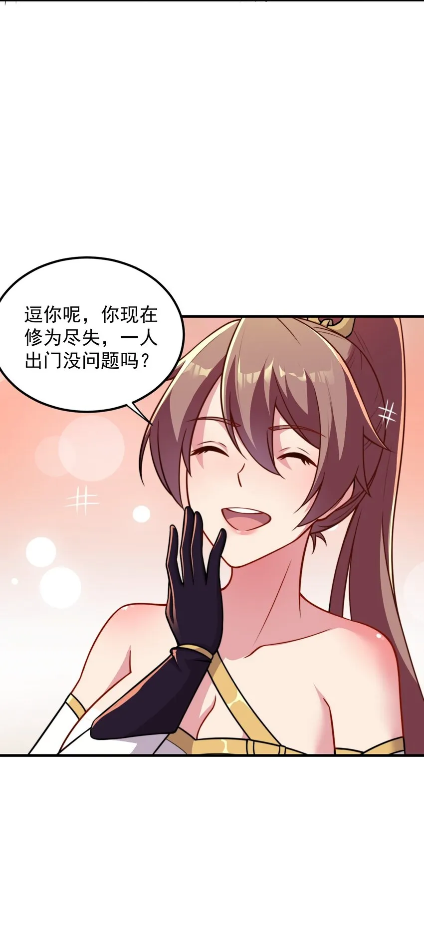 41 第41话 第35页