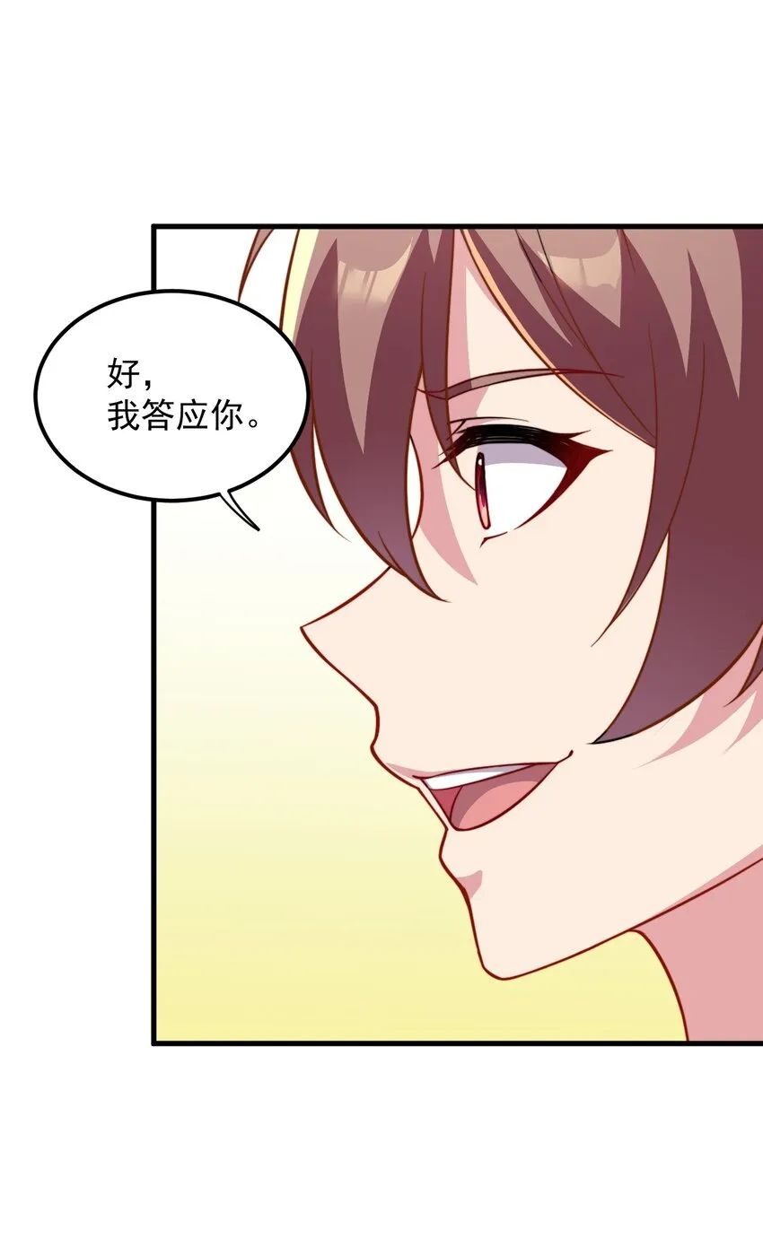 41 第41话 第37页