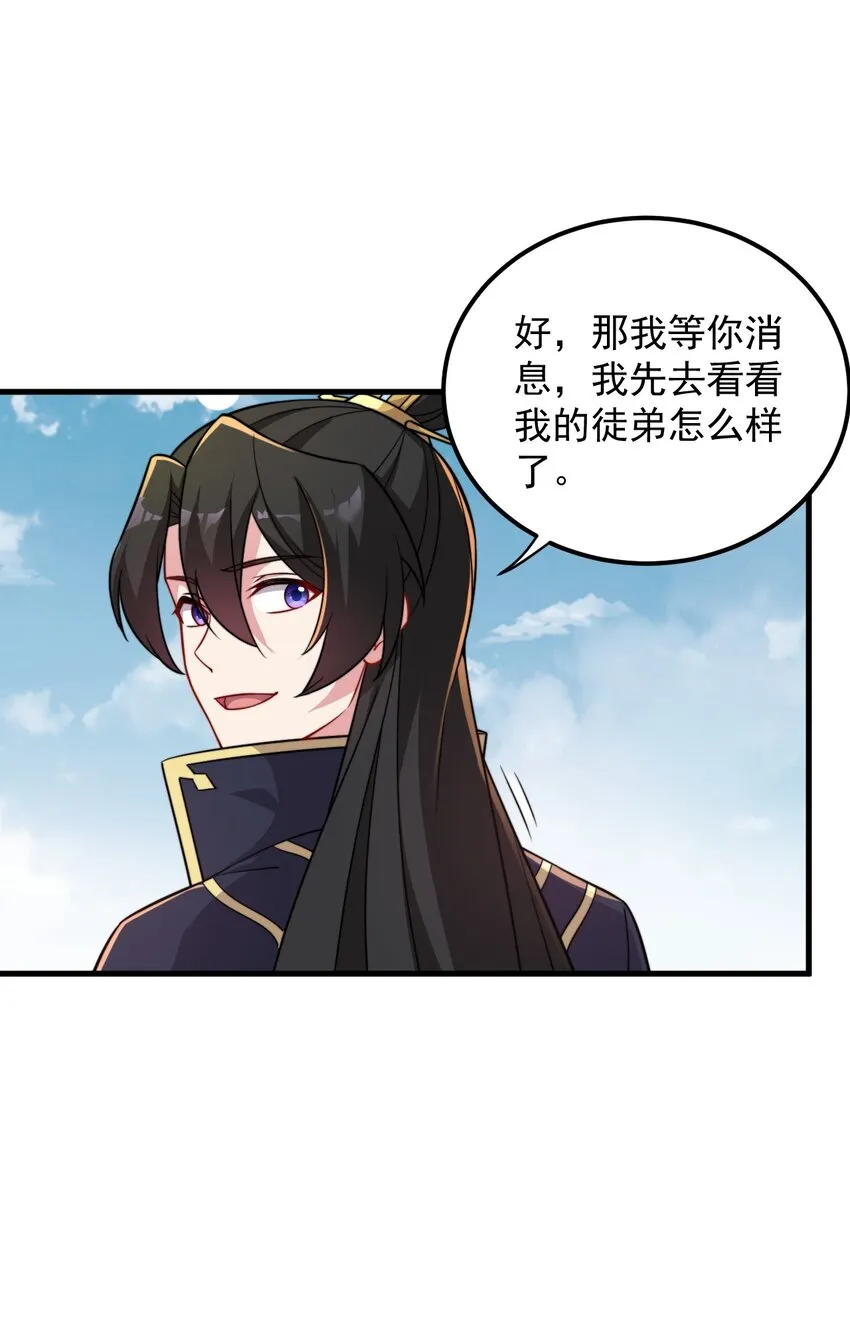 41 第41话 第38页