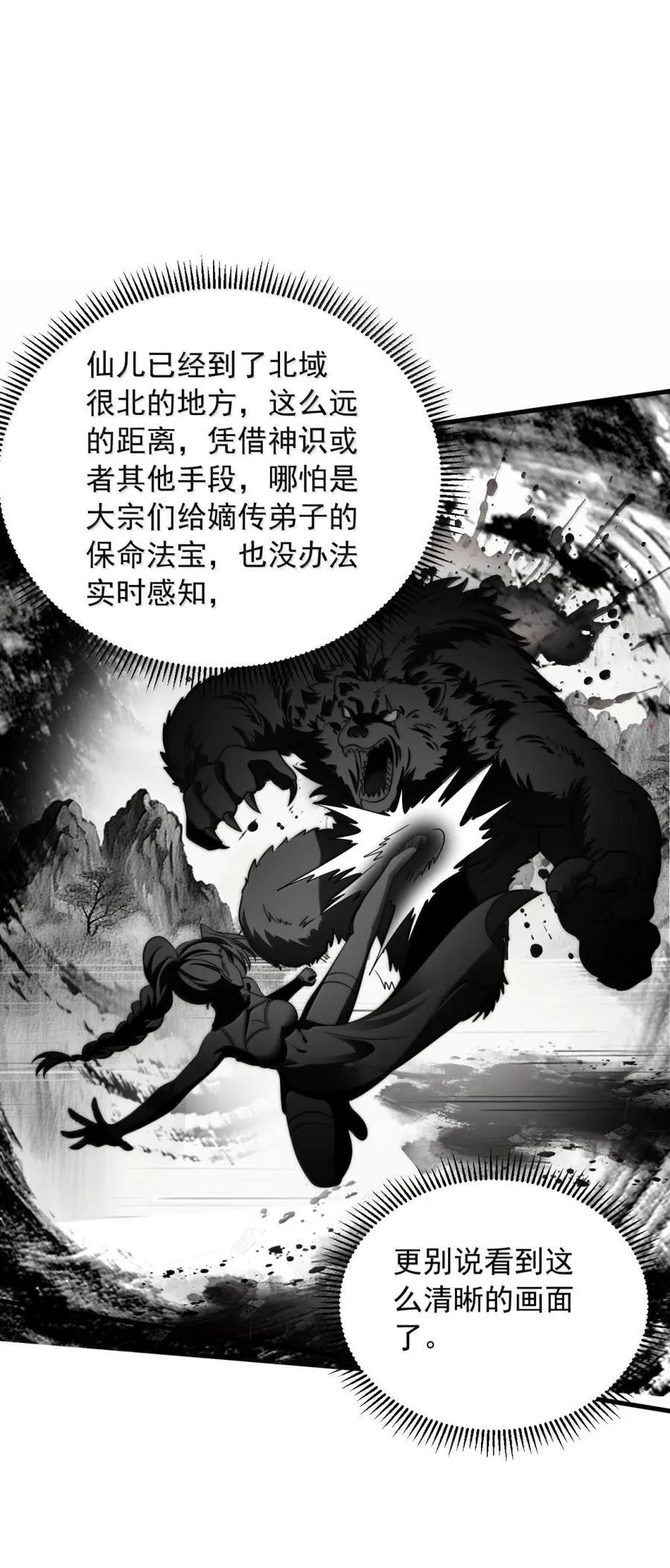 164 不对劲 第11页