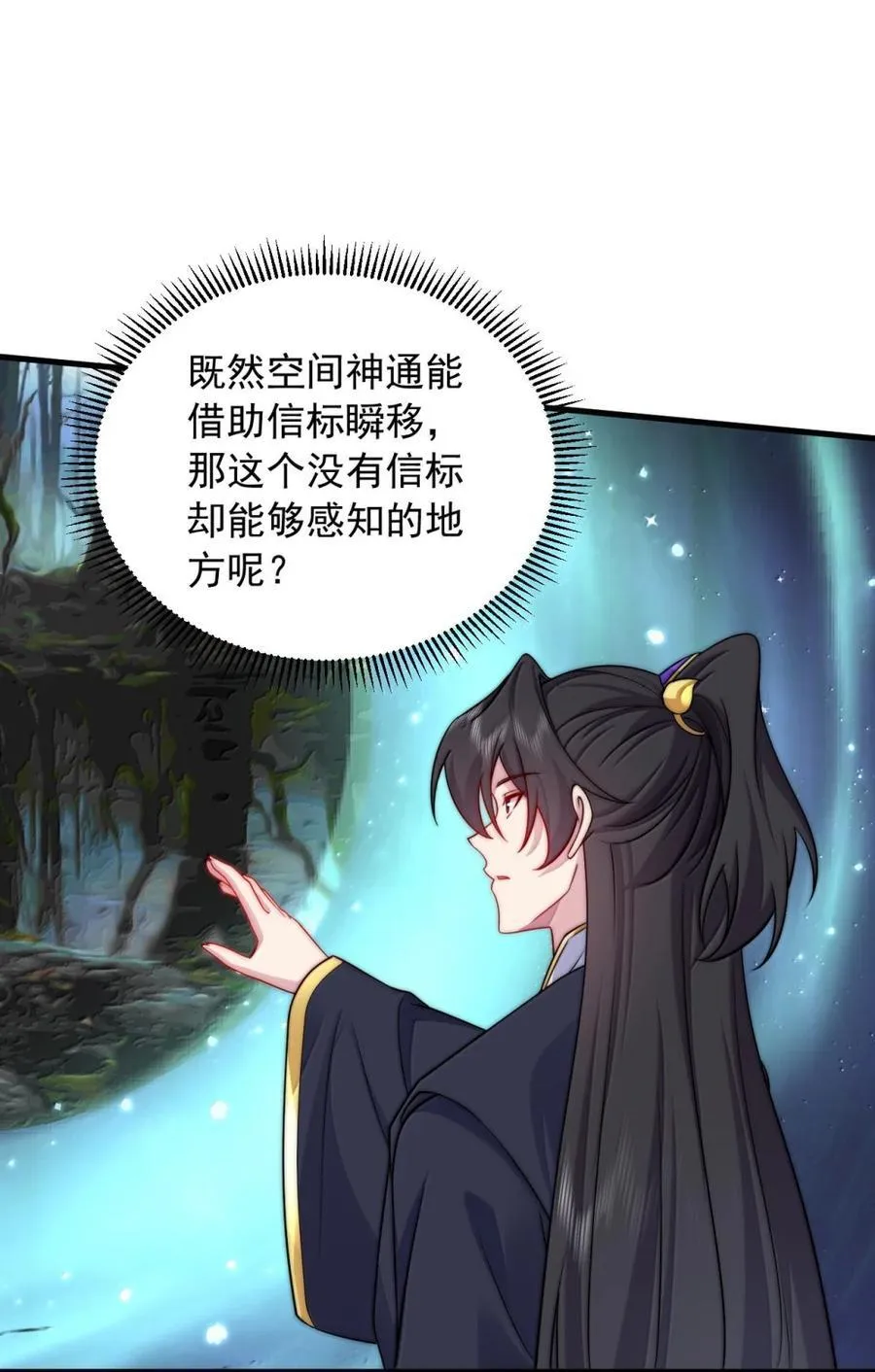164 不对劲 第15页