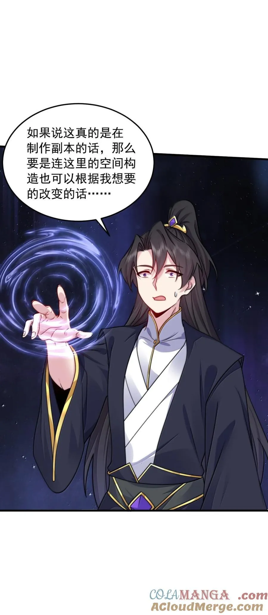164 不对劲 第28页