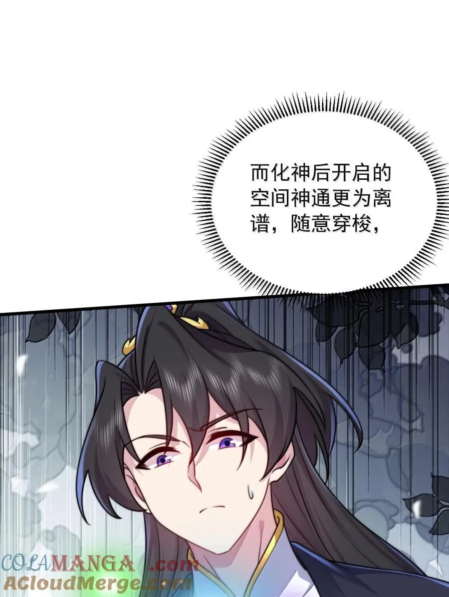 164 不对劲 第34页