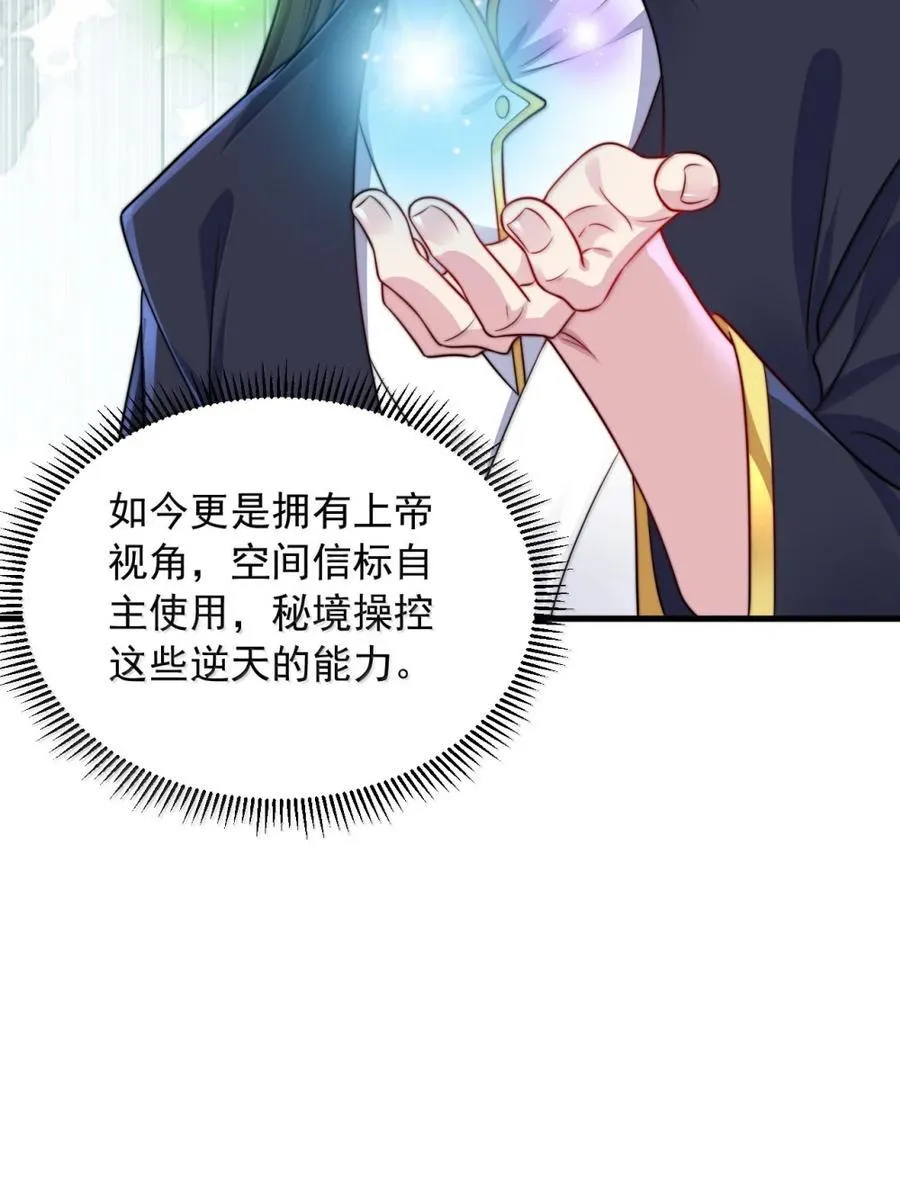 164 不对劲 第35页