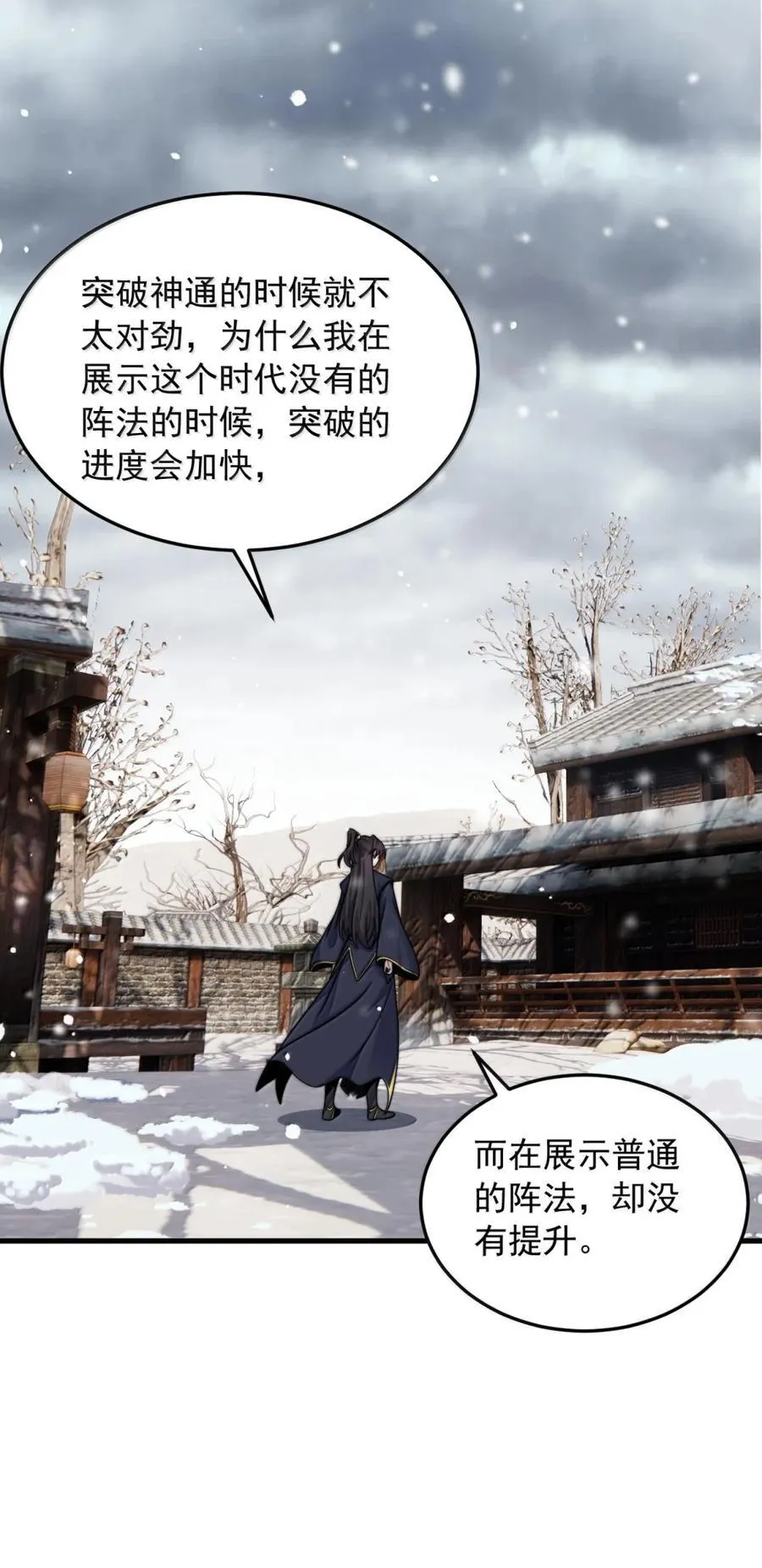 164 不对劲 第39页