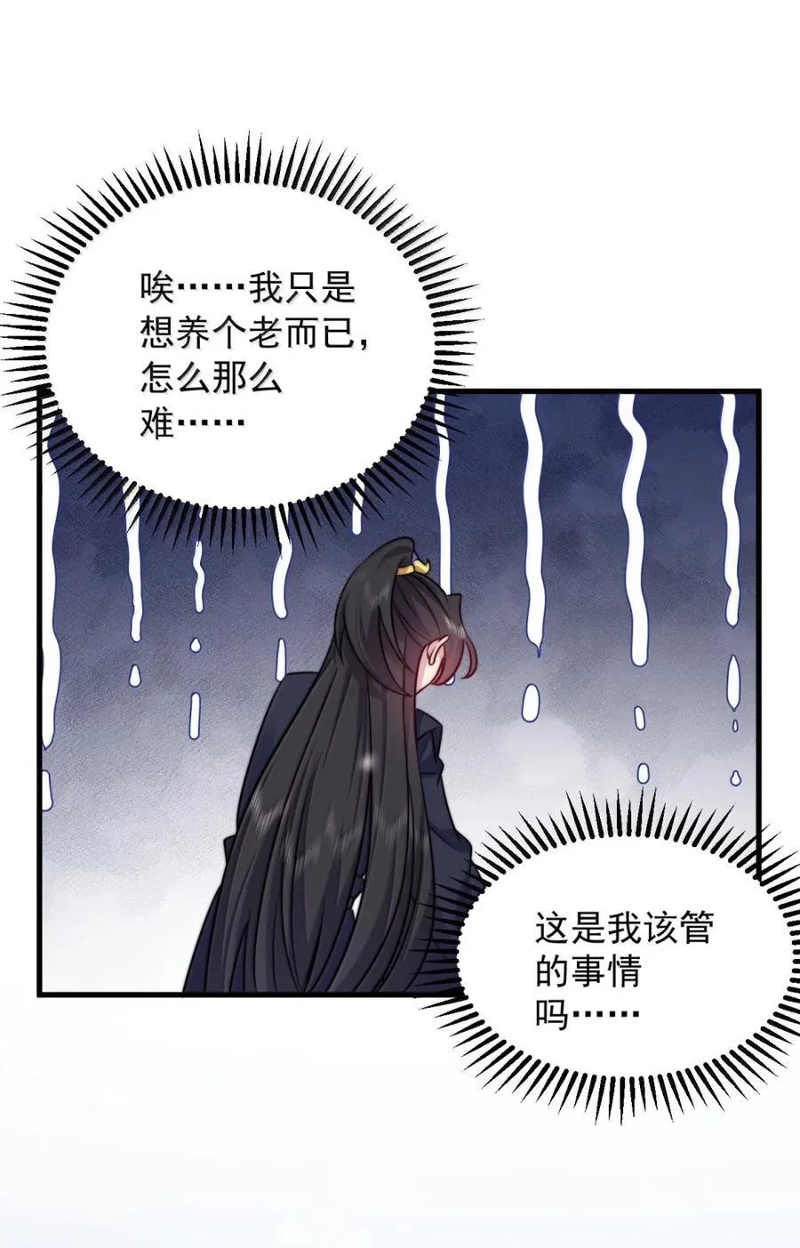 164 不对劲 第48页