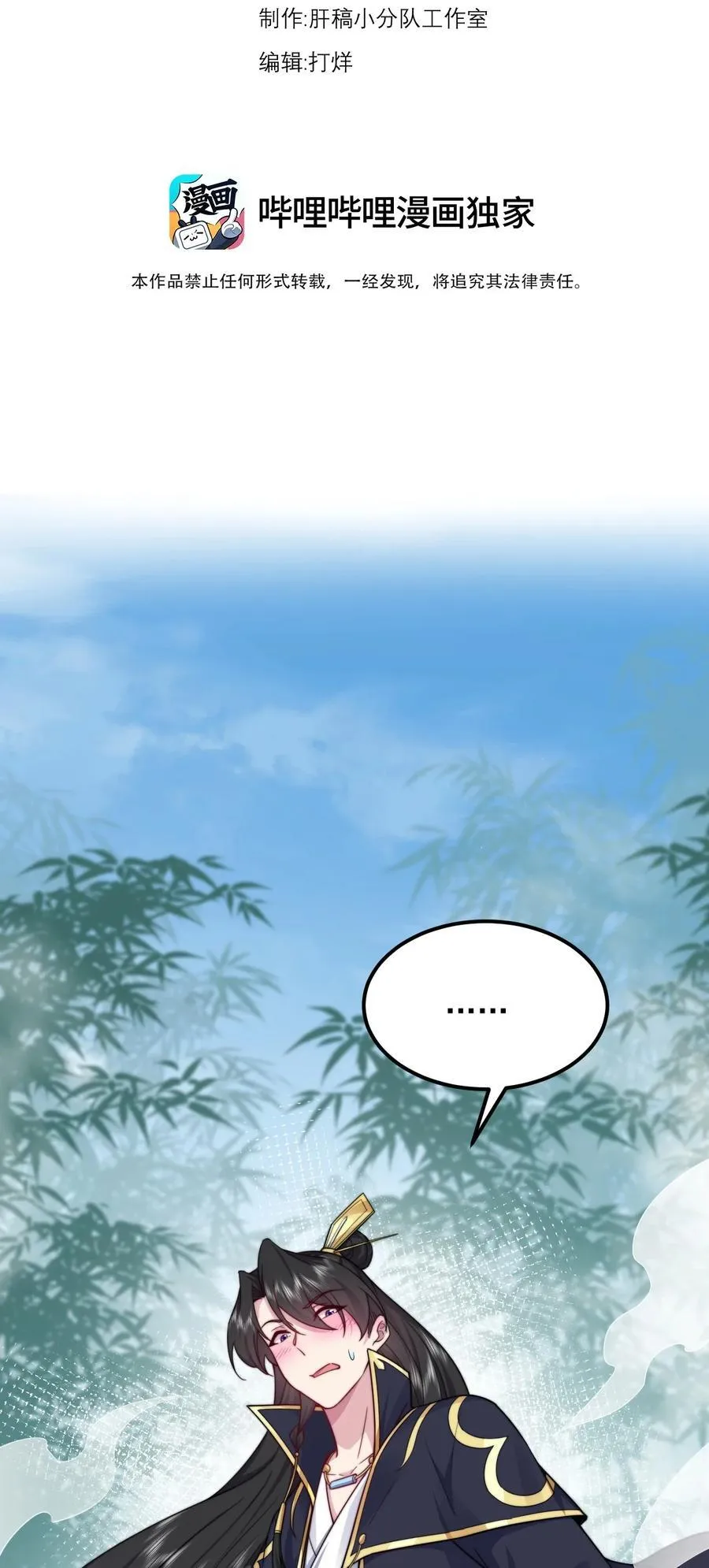 113 为人正经宁燕燕 第3页