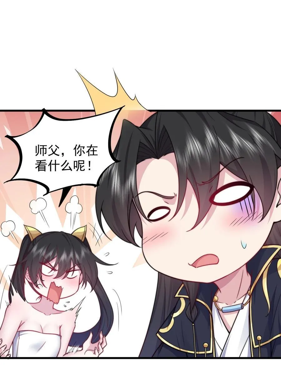 113 为人正经宁燕燕 第6页