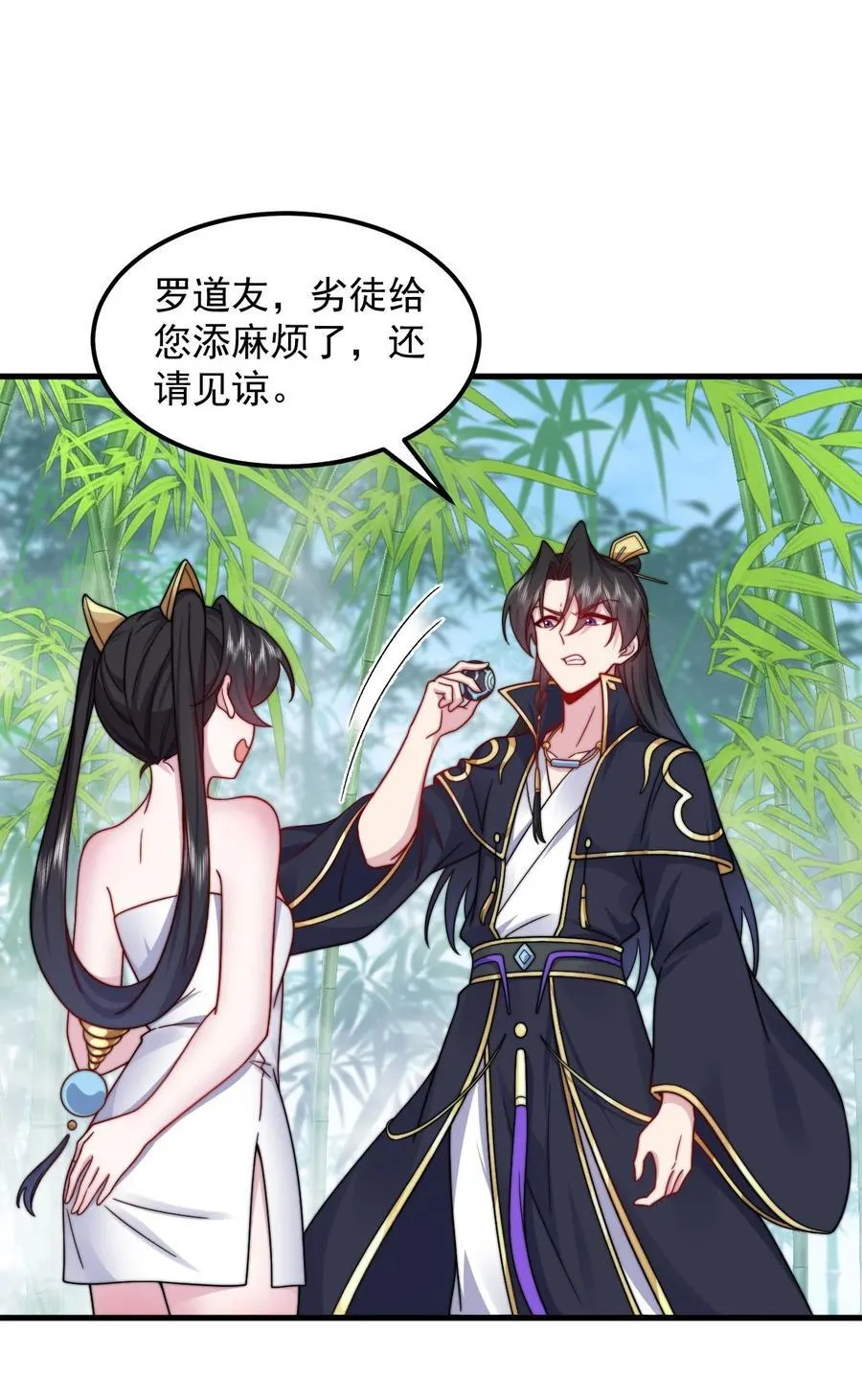 113 为人正经宁燕燕 第12页