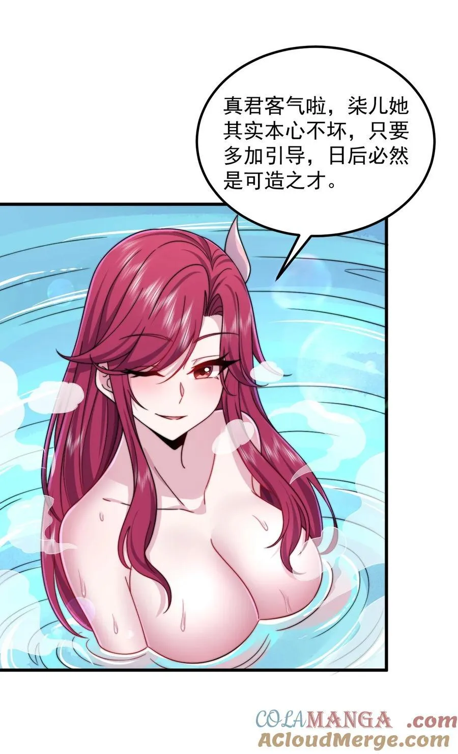 113 为人正经宁燕燕 第13页