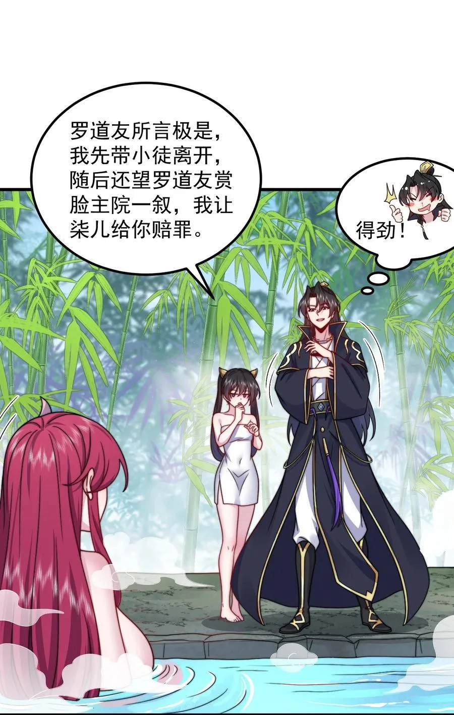 113 为人正经宁燕燕 第14页