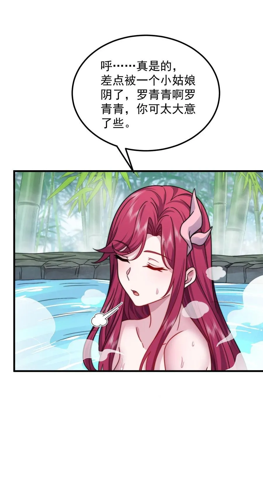 113 为人正经宁燕燕 第18页