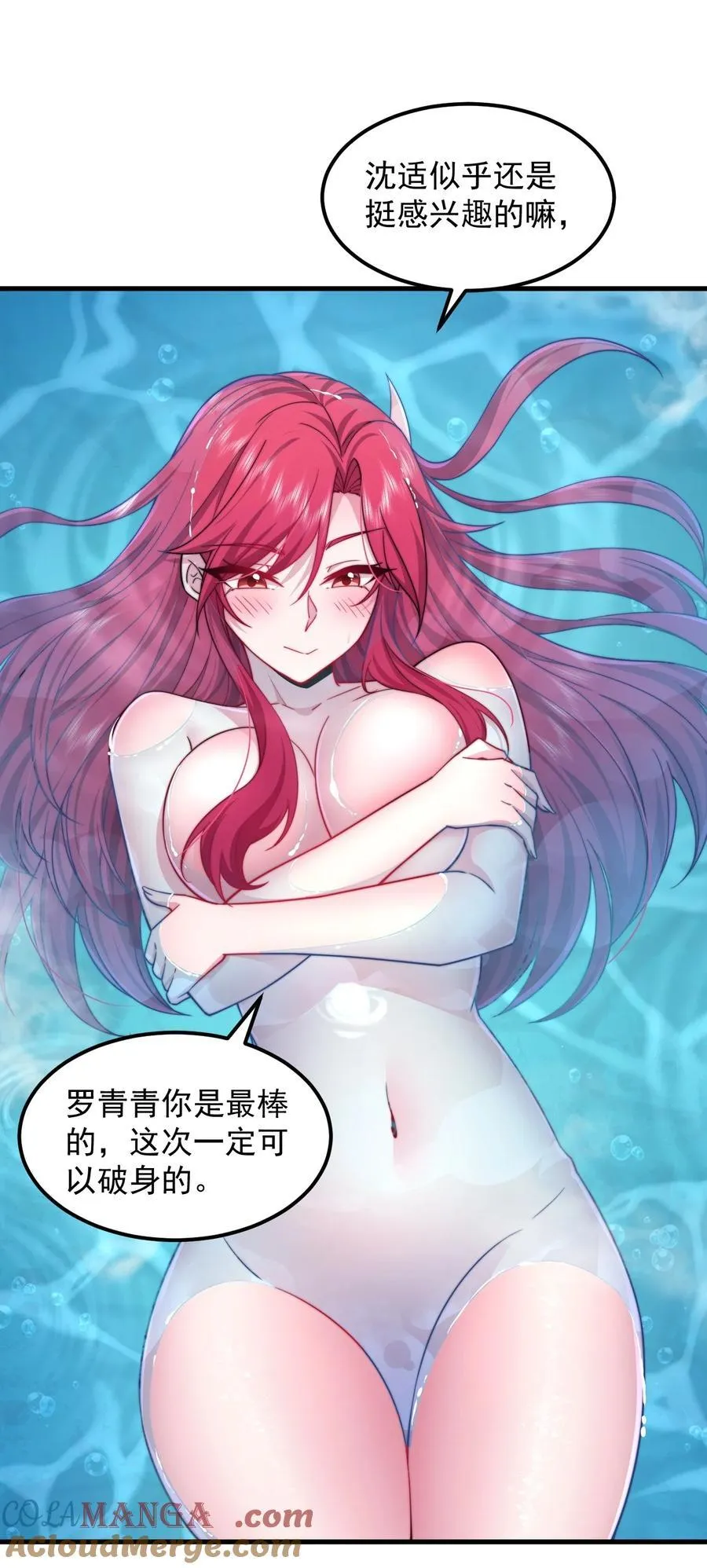 113 为人正经宁燕燕 第19页