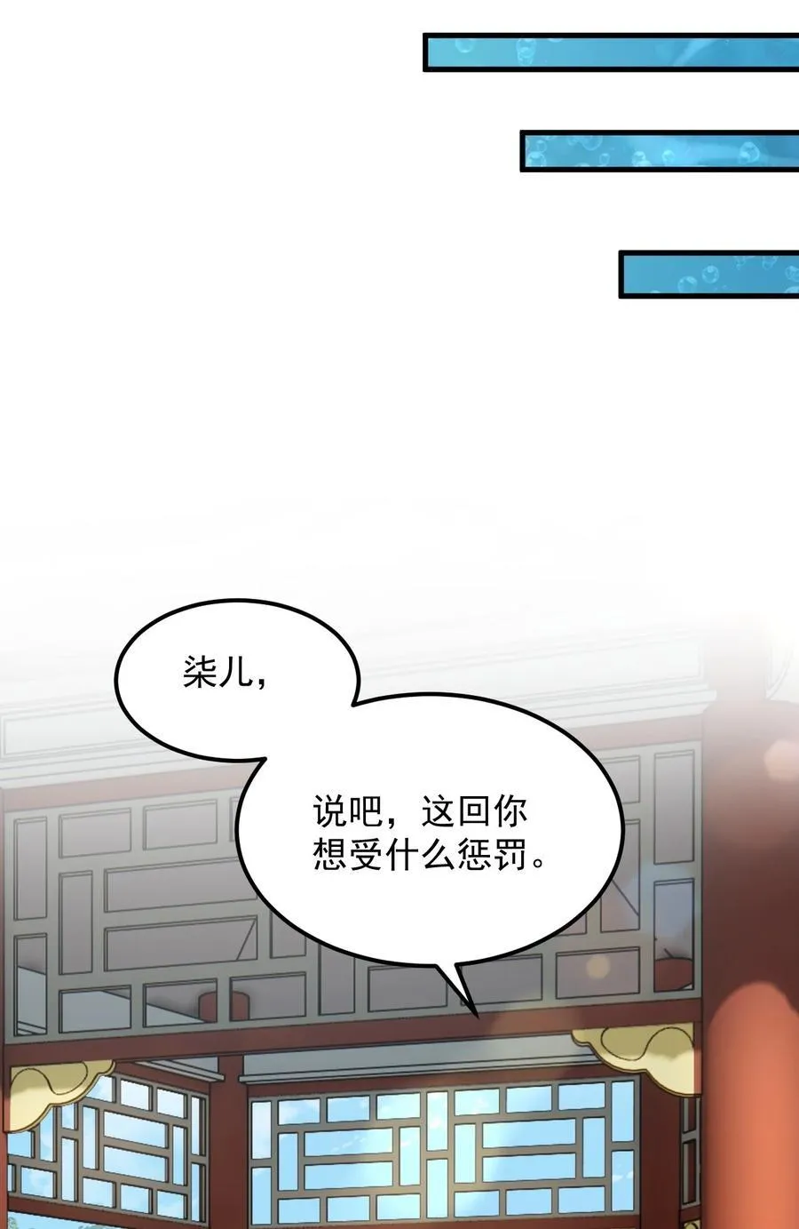 113 为人正经宁燕燕 第20页