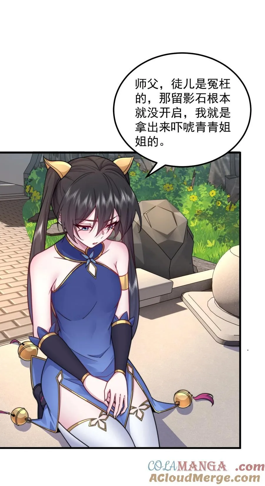 113 为人正经宁燕燕 第22页