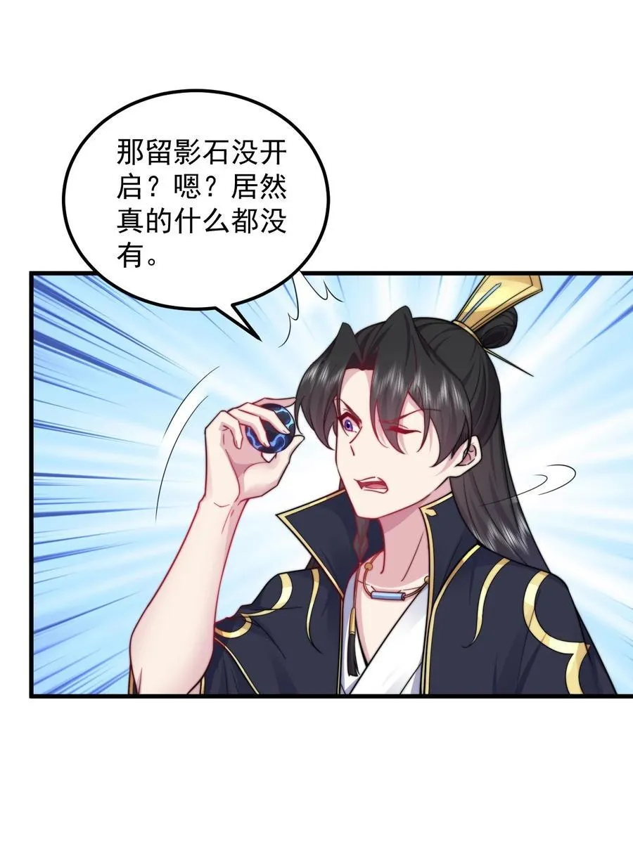 113 为人正经宁燕燕 第23页