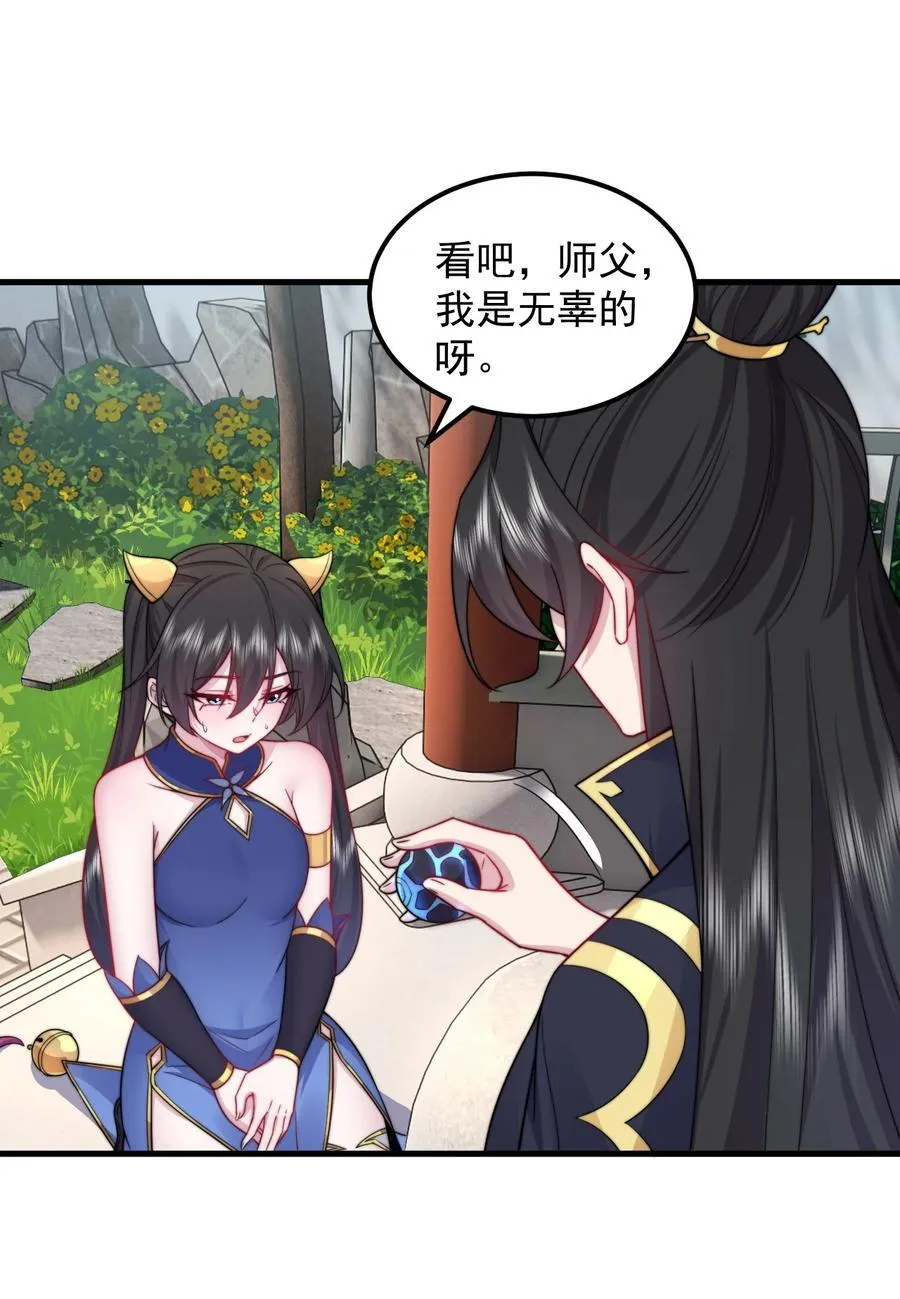 113 为人正经宁燕燕 第24页