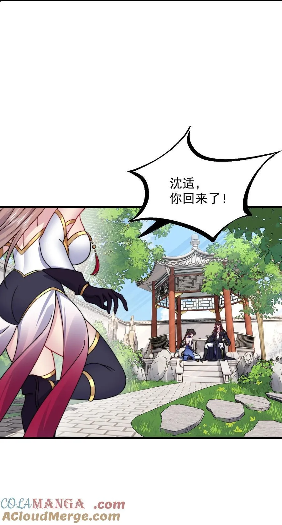 113 为人正经宁燕燕 第28页