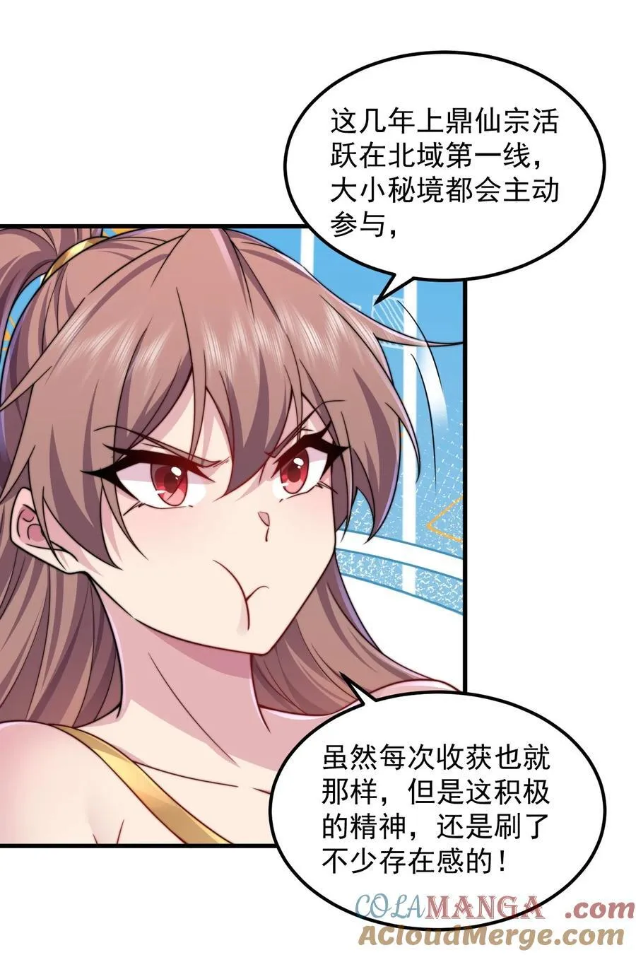 113 为人正经宁燕燕 第34页