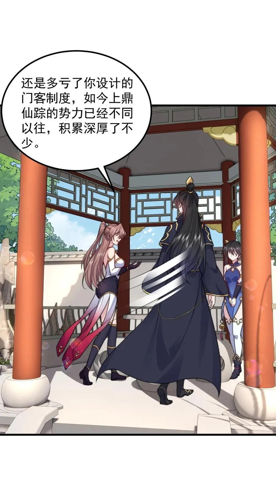 113 为人正经宁燕燕 第36页