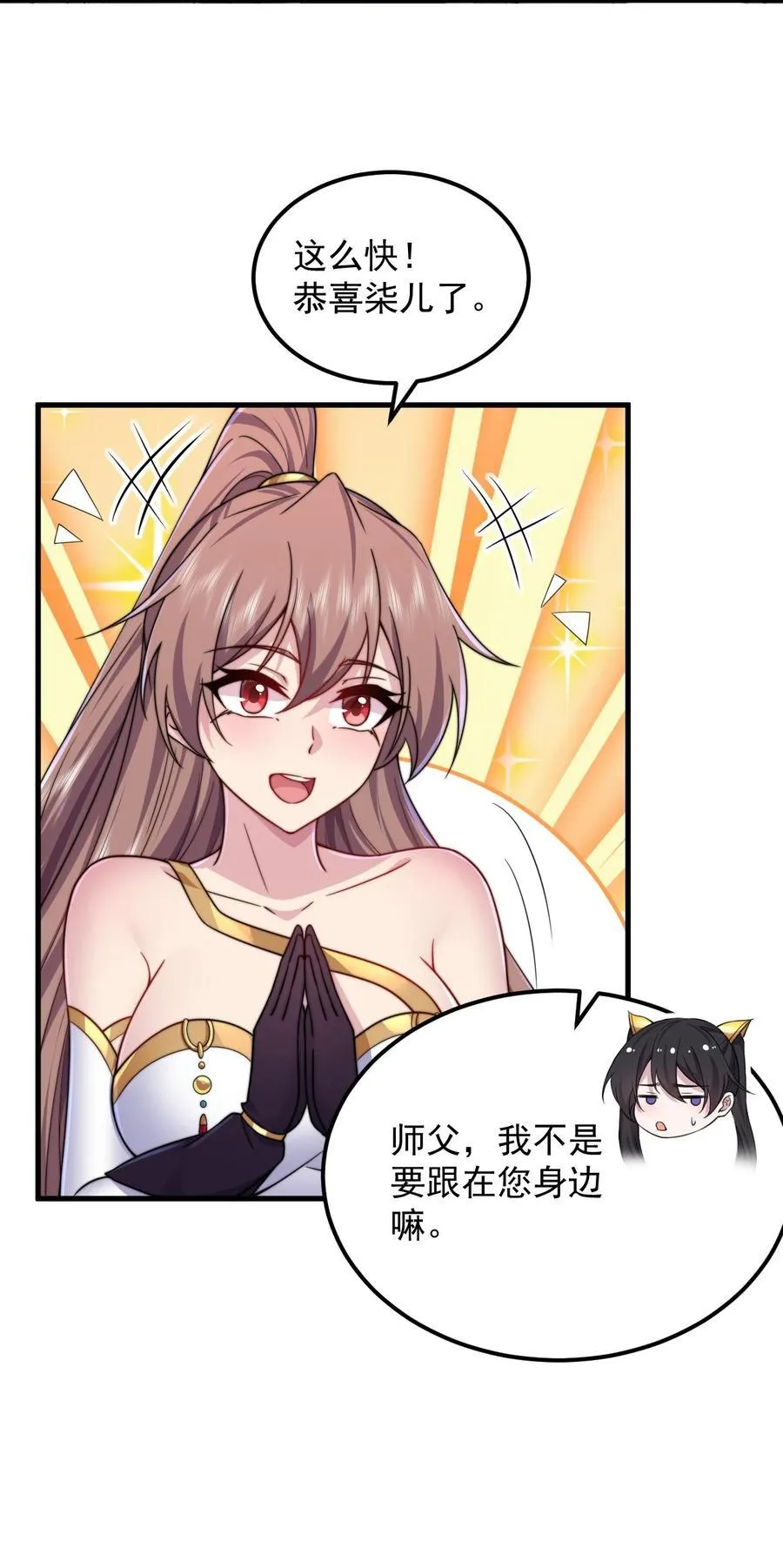 113 为人正经宁燕燕 第41页