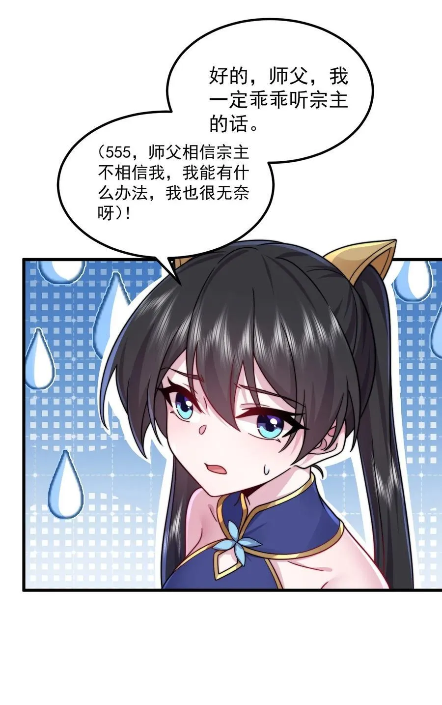 113 为人正经宁燕燕 第45页