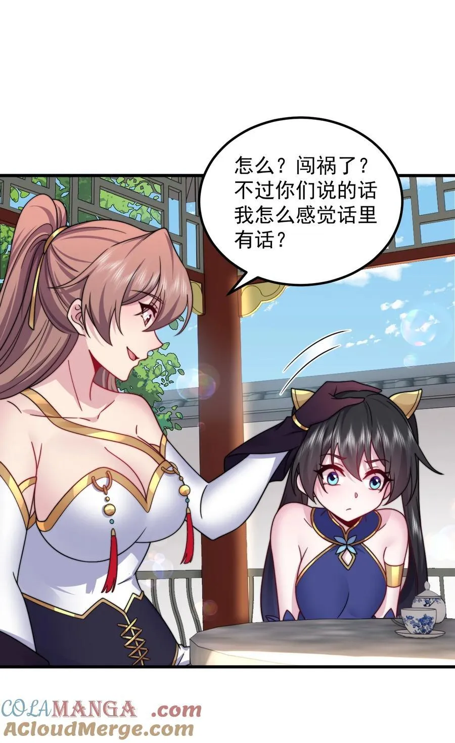 113 为人正经宁燕燕 第46页