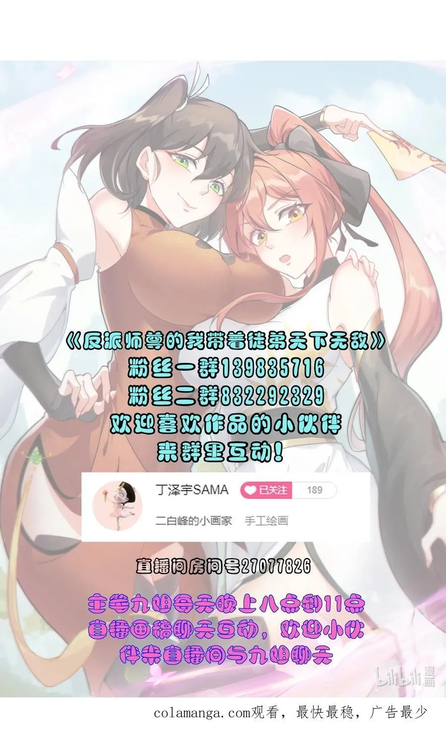 113 为人正经宁燕燕 第50页